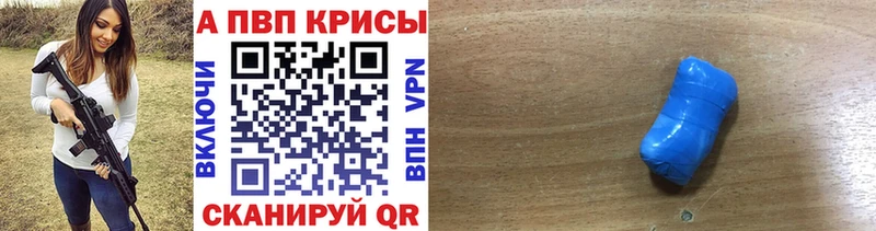 Альфа ПВП мука  как найти закладки  Белорецк 