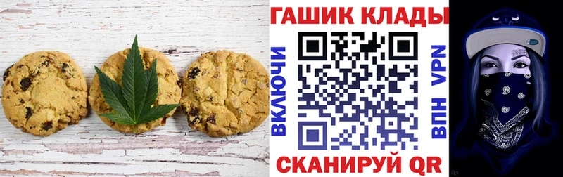 Canna-Cookies конопля Белорецк