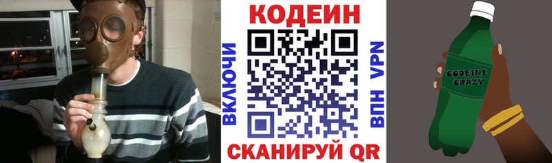 Кодеиновый сироп Lean Purple Drank  как найти   Белорецк 