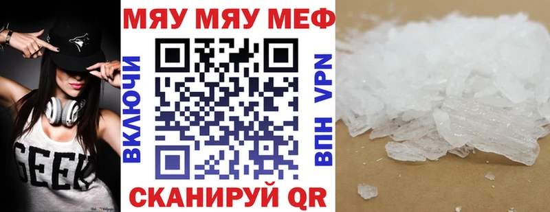 купить   Белорецк  Меф 4 MMC 