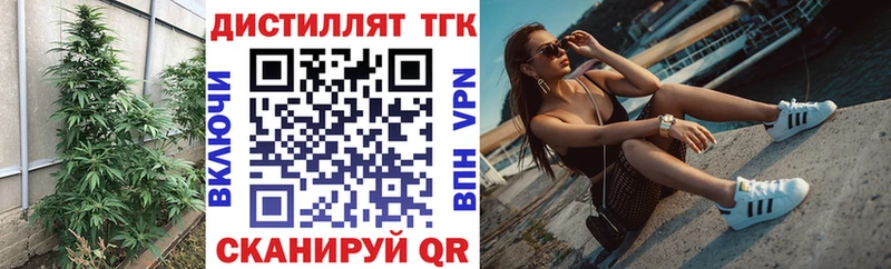 ссылка на мегу вход  Белорецк  Дистиллят ТГК вейп 